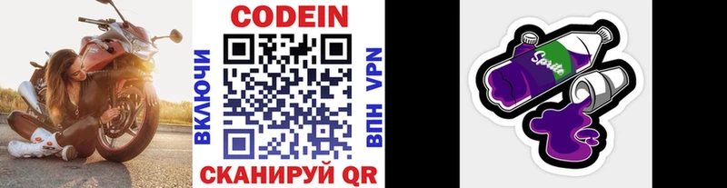 Кодеиновый сироп Lean напиток Lean (лин) Нестеровская