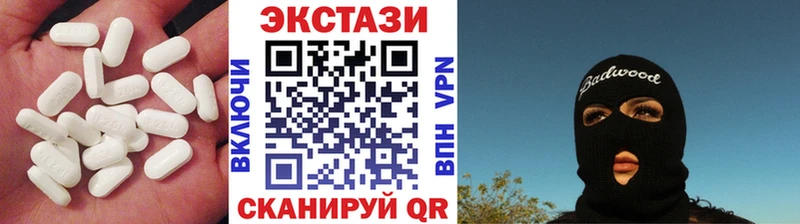 где купить наркоту Нестеровская ссылка на мегу вход Экстази XTC